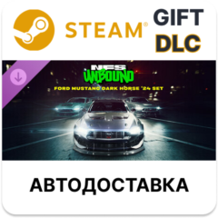 ✅Need for Speed Unbound — набор Ford Mustang Dark Horse