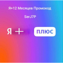 ПРОМОКОД Я + МУЛЬТИ 12 МЕСЯЦЕВ +КНИГИ