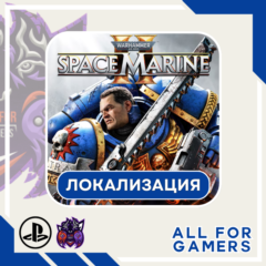 🔵WARHAMMER 40,000: SPACE MARINE 2 PS5 ТУРЦИЯ/УКРАИНА🎁