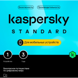 🔴KASPERSKY STANDARD MOBILE 1 dev 3 years iOs/Android