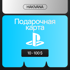 🔥 Подарочная карта PlayStation Network 10 25 50 100$