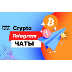 150 000 Чатов Телеграм по Криптовалюте (июль 2025 год)