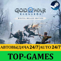 God of War Ragnarok Deluxe+GOW 2018 | АВТОВЫДАЧА 24/7