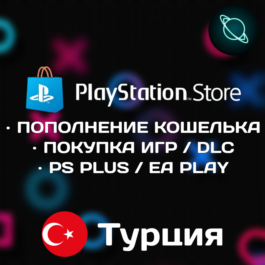 ⭐️ TOP-UP WALLET | PS PLUS | GAMES/DLC/EA 🔰 TURKEY