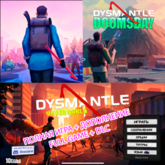 ⚡️ DYSMANTLE + ДОПОЛНЕНИЯ ios iPhone AppStore + ИГРЫ 🎁