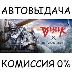 Black Desert✅STEAM GIFT AUTO✅RU/УКР/КЗ/СНГ