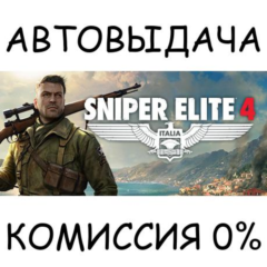 Sniper Elite 4 Deluxe Edition✅STEAM GIFT AUTO✅RU/СНГ