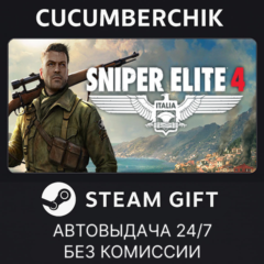 Sniper Elite 4 Deluxe Edition✅STEAM GIFT AUTO✅RU+МИР