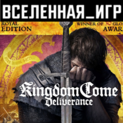 Kingdom Come: Deliverance Royal Edition (РФ/СНГ) STEAM