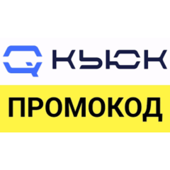 Quke.ru ✅ промокод 500-1000 руб на ВСЁ!🎁 Купон Кьюк.ру