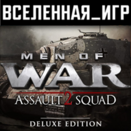 Men of War: Assault Squad 2 Deluxe Edition REGION FREE