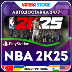 NBA 2K25 · PS5 · TR/UA/IN/US · АВТО 24/7