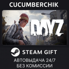 DayZ Deluxe Edition✅STEAM GIFT AUTO✅RU+МИР