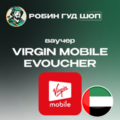 ☎️VIRGIN MOBILE ВАУЧЕР ☎️ФРАНЦИЯ☎️ 20-200 AED☎️