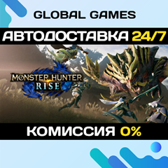 MONSTER HUNTER RISE STEAM GIFT 🚀АВТОДОСТАВКА💳0%