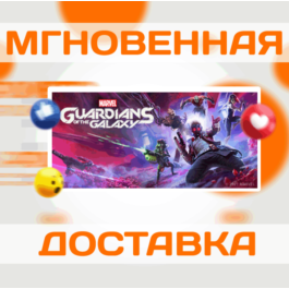 🔥 Marvel's Guardians of the Galaxy\Steam\Key