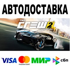 The Crew 2 🔵 АВТОДОCТАВКА 🚀 STEAM Все регионы • 0%