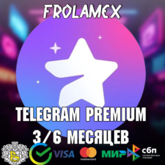 ⭐Telegram Premium 3/6/ МЕСЯЦЕВ⭐