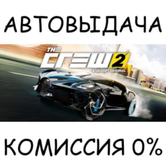 The Crew 2 - Special Edition✅STEAM GIFT AUTO✅RU/УКР/СНГ