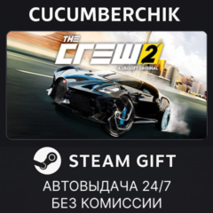 The Crew 2 - Special Edition✅STEAM GIFT AUTO✅RU+МИР