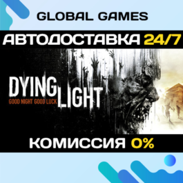 Dying Light 10th Anniversary STEAM GIFT 🚀AUTO💳0%