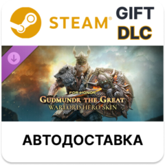 ✅Gudmundr the Great - Warlord Hero Skin - FOR HONOR🌐