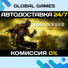 DARK SOULS™ III STEAM GIFT 🚀АВТОДОСТАВКА💳0%