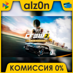 🟥 The Crew 2 - Gold Edition ⚡️ АВТОДОСТАВКА ⚡️