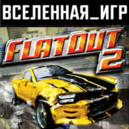 FlatOut 2 (REGION FREE) STEAM KEY 🔑