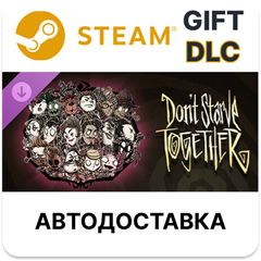 ✅Don&acute;t Starve Together: Complete Roseate Chest🎁Steam🌐