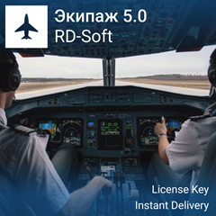 ✈️ Ключ Экипаж 5.0 от RD-Soft | MSFS, Prepar3D, X-Plane