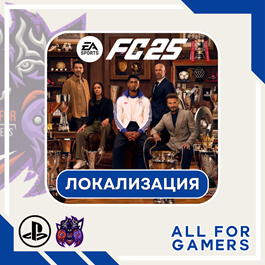 🔵EA SPORTS FC 25 PS TURKEY/UKRAINE ULTIMATE FAST + 🎁