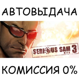 Serious Sam 3: BFE✅STEAM GIFT AUTO✅RU/UKR/KZ/CIS