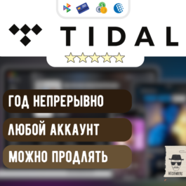 ⚫️ TIDAL HiFi PLUS 1/12 months ▶ FAST