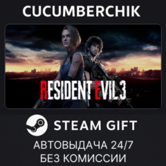 RESIDENT EVIL 3✅STEAM GIFT AUTO✅RU/УКР/КЗ/СНГ