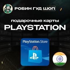 ⭐️КАРТА PLAYSTATION PSN⭐️500-5000 INR🔥ИНДИЯ