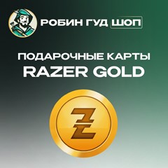 ⚡️RAZER GOLD⭐1-500$🔴GLOBAL🔴БЕЗ КОМИССИИ