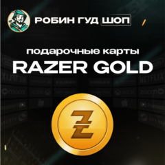 ⚡️RAZER GOLD⭐1-500$🔴GLOBAL🔴БЕЗ КОМИССИИ