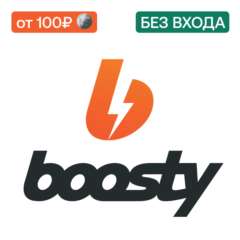 💎 Подписка на автора Boosty | Без входа