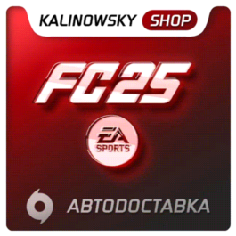 ⭐EA SPORTS FC 25 (FIFA 25) GUARANTEE 🌍GLOBAL+🎁BONUSES