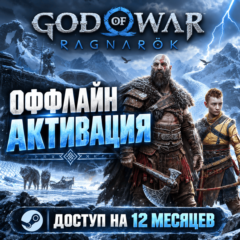🪓 God of War Ragnarok ✅ DIGITAL DELUXE 🪓Steam Оффлайн
