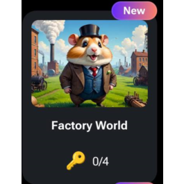 🐹 🔑Factory World | KEYS FOR CODES FOR HAMSTER KOMBAT