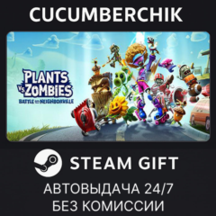 Plants vs. Zombies: Battle for Neighborville™ Deluxe Edition✅STEAM GIFT AUTO✅RU+МИР