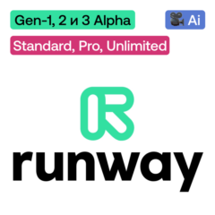 🎥 RunwayML | Standard, Pro, Unlimited | Без входа