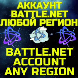 💥New Battle.net/Battle account⚡TURKEY/UKRAINE/ANY