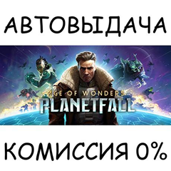 Age of Wonders: Planetfall✅STEAM GIFT AUTO✅RU/УКР/СНГ