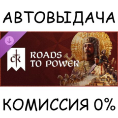 Crusader Kings III: Roads to Power✅STEAM GIFT AUTO✅