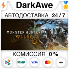 Monster Hunter Wilds +ВЫБОР STEAM•RU ⚡️АВТО 💳0% КАРТЫ