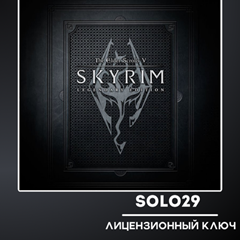 THE ELDER SCROLLS V: SKYRIM LEGENDARY🔑STEAM КЛЮЧ