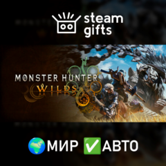 Monster Hunter Wilds МИР АВТО